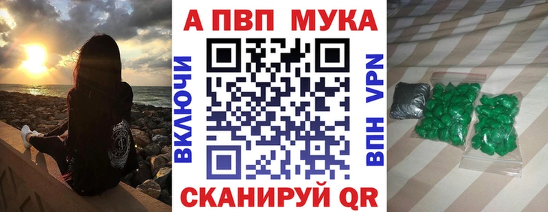 Alfa_PVP мука  Нальчик 