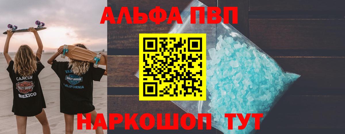 Alpha PVP крисы CK Нальчик