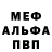 Меф VHQ Mr. GEZZ