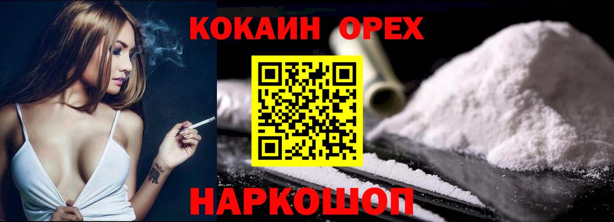 КОКАИН Эквадор Нальчик
