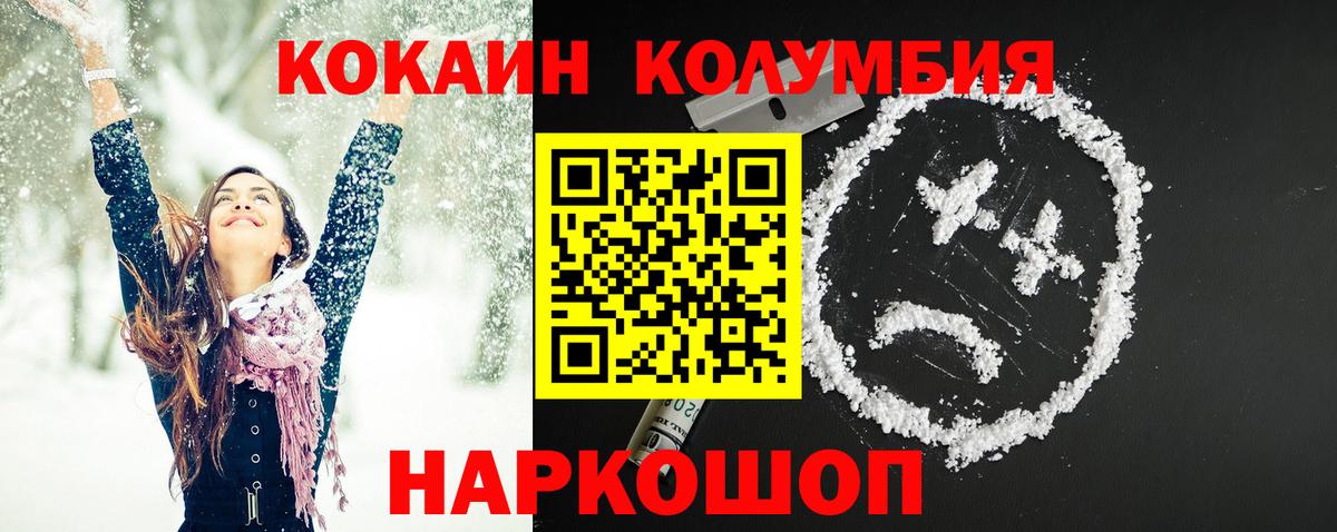 КОКАИН FishScale  Вход с VPN  Кокаин 98%  Нальчик 