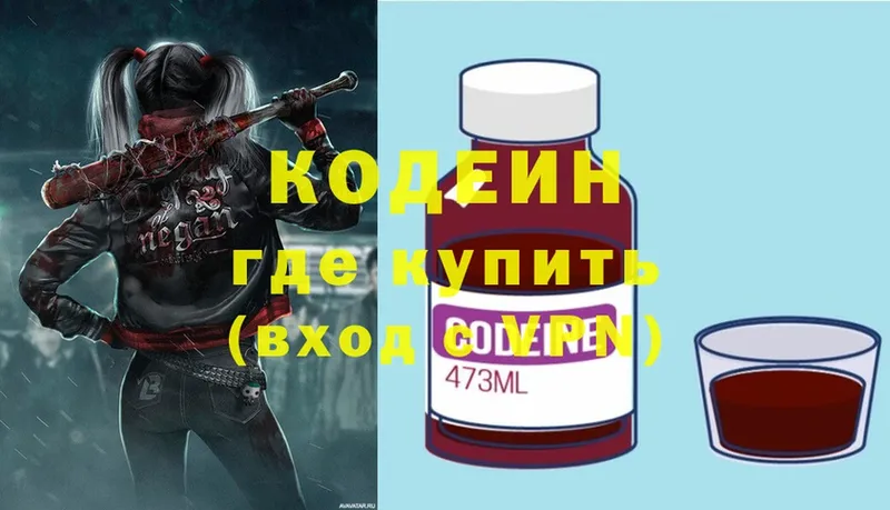 Кодеин напиток Lean (лин)  цены наркотик  darknet формула  Нальчик 