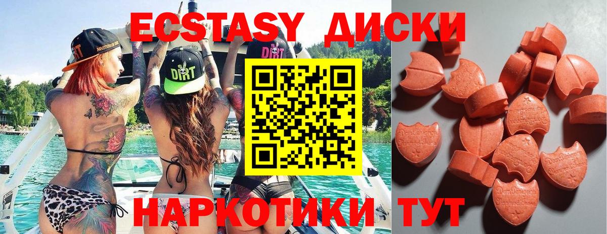 Нальчик  ЭКСТАЗИ диски  ЭКСТАЗИ  Экстази VHQ  Вход с VPN 