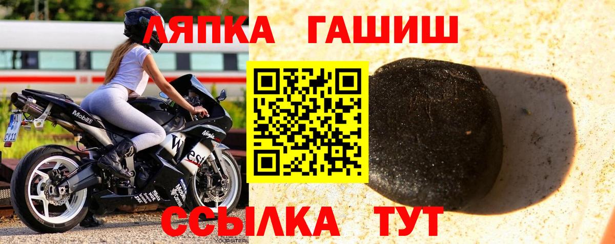 Гашиш  Гашиш индика сатива  Гашиш VHQ  Вход с VPN  Нальчик 