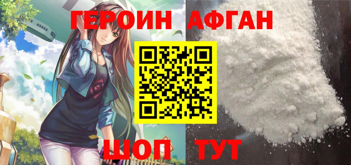Героин герыч  Вход с VPN  Нальчик 