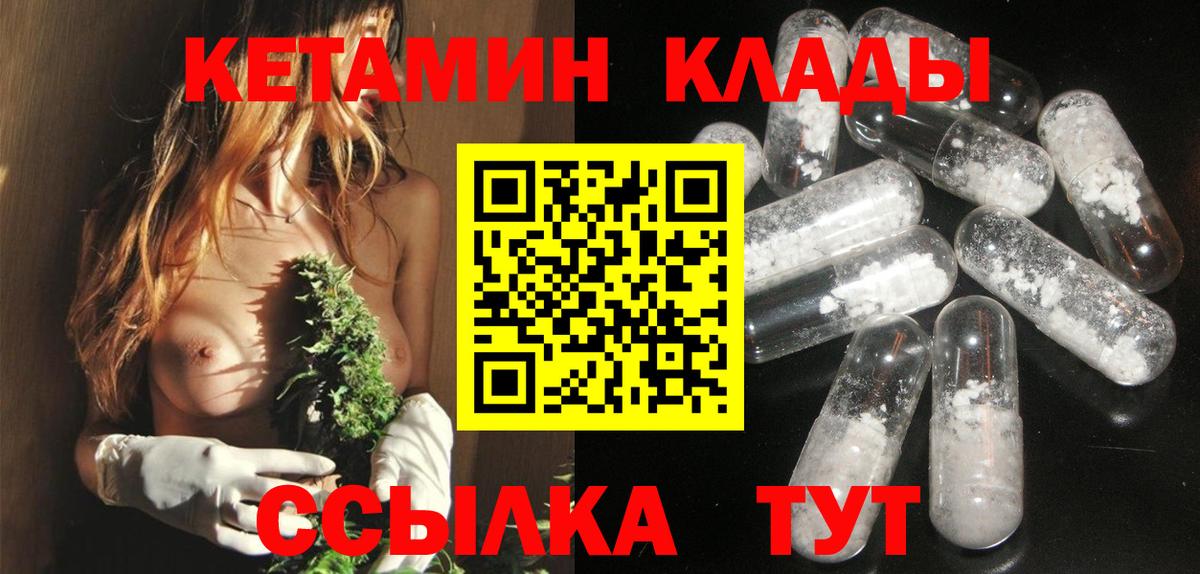 Кетамин VHQ Нальчик