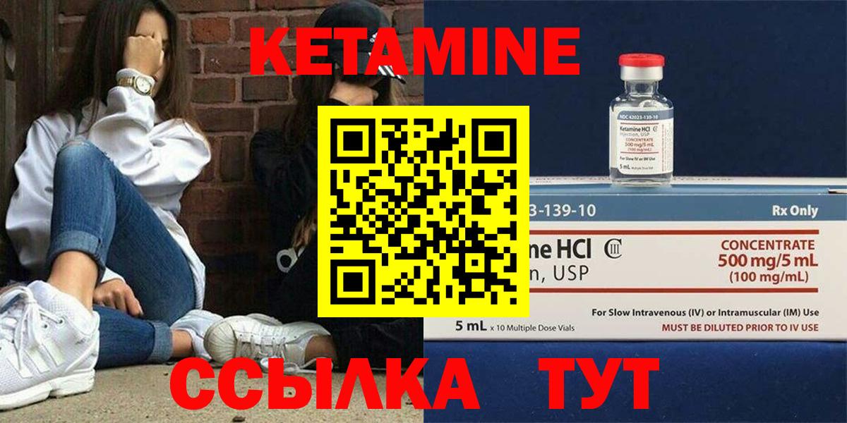 Кетамин ketamine  Вход с VPN  Нальчик 