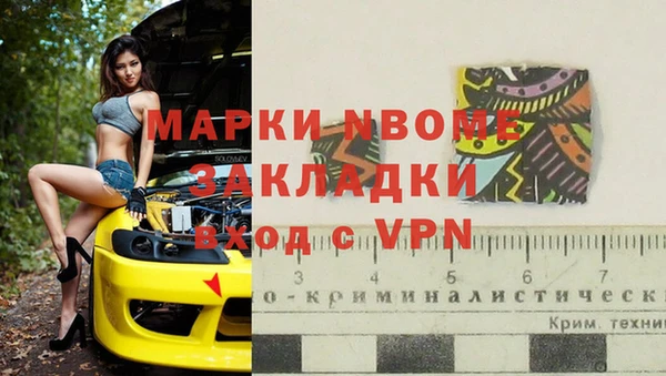 марки nbome Новодвинск