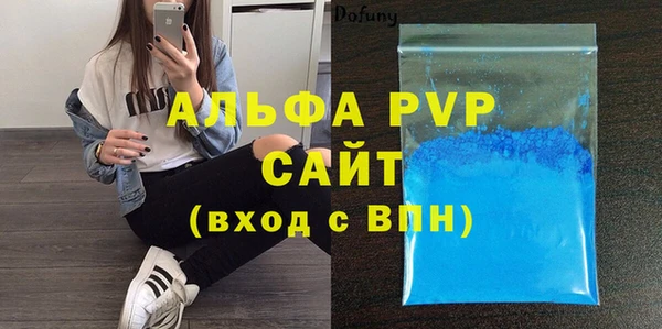 альфа пвп Дубна