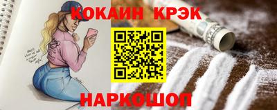 кокаин перу Гусиноозёрск