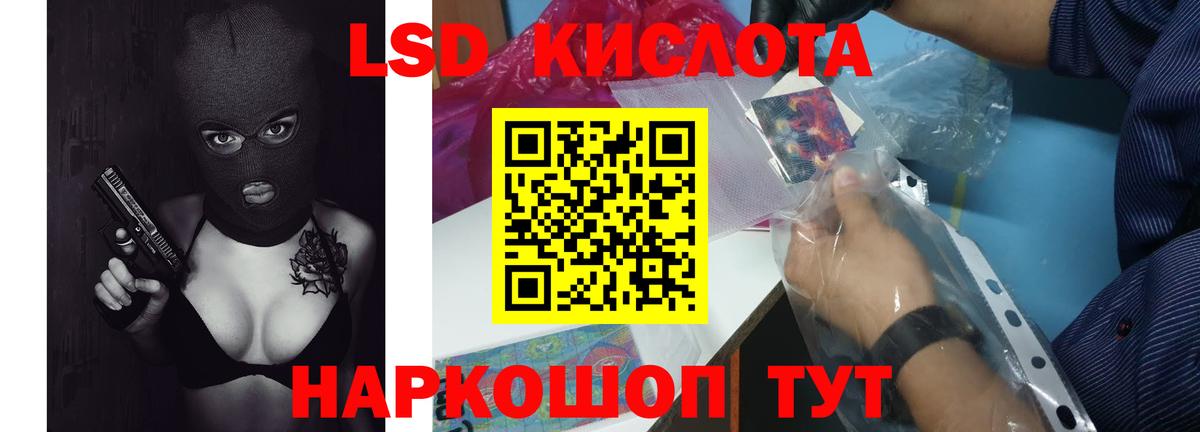 LSD-25 экстази кислота Нальчик