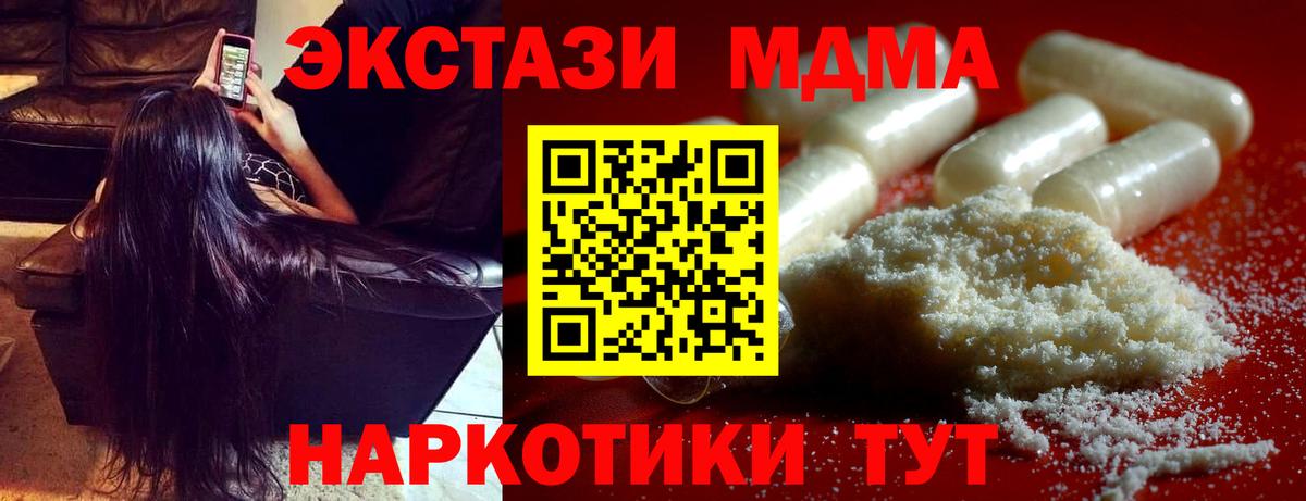 MDMA VHQ  Вход с VPN  МДМА Molly  Нальчик 