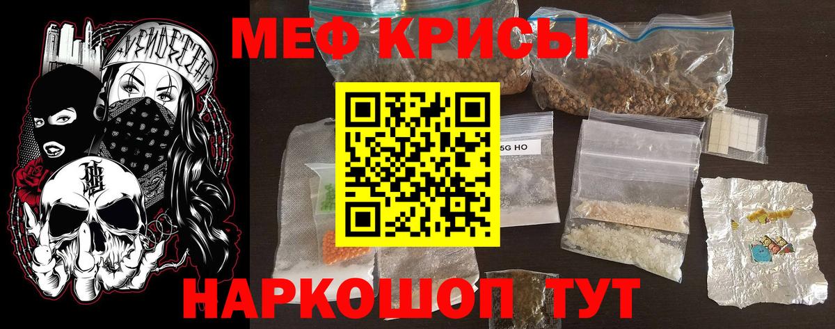 МЕФ кристаллы  Вход с VPN  МЯУ-МЯУ  Нальчик  МЯУ-МЯУ кристаллы 