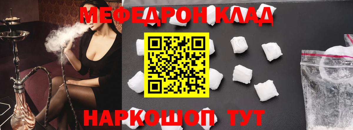 Меф мяу мяу кристаллы Нальчик