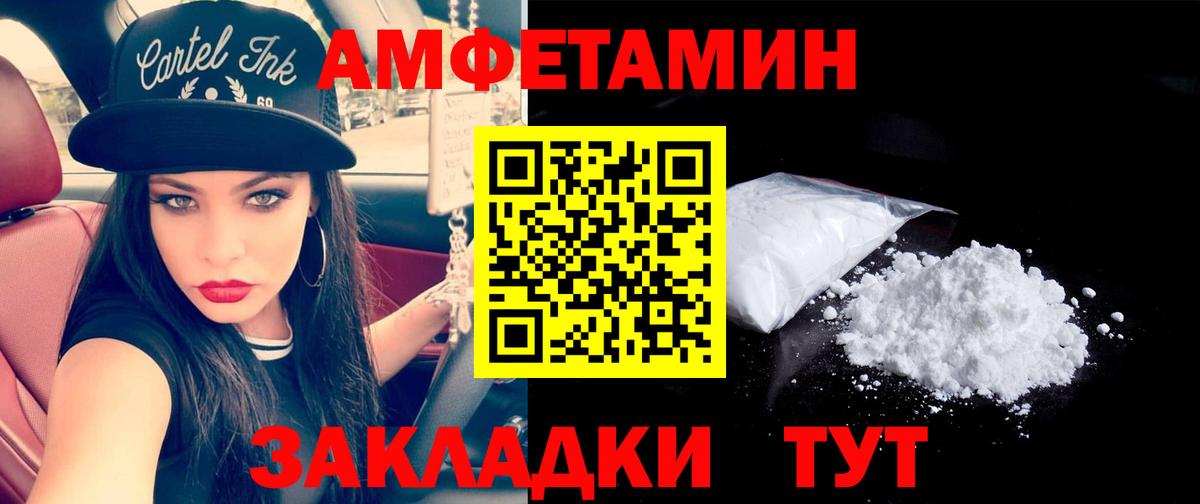 МЕТАМФЕТАМИН мет Нальчик