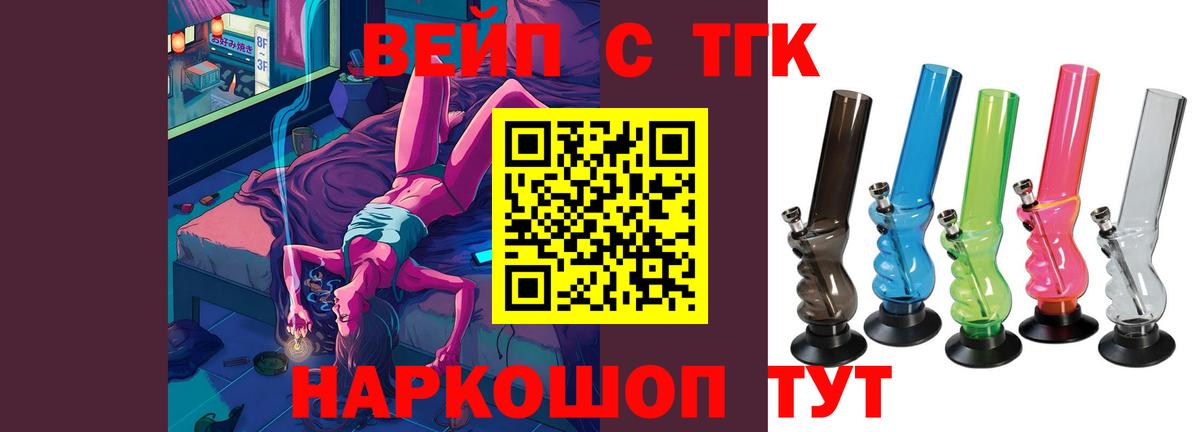 Нальчик  ТГК концентрат  Вход с VPN  наркотики  Дистиллят ТГК жижа 
