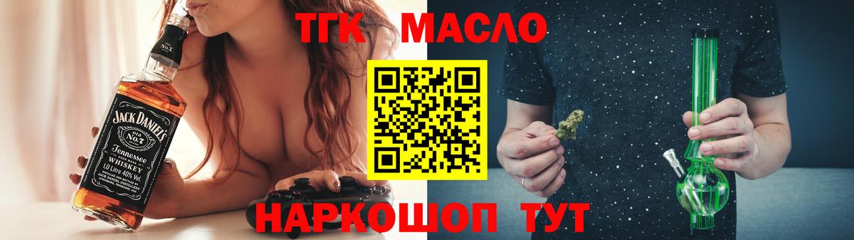 ТГК концентрат Нальчик