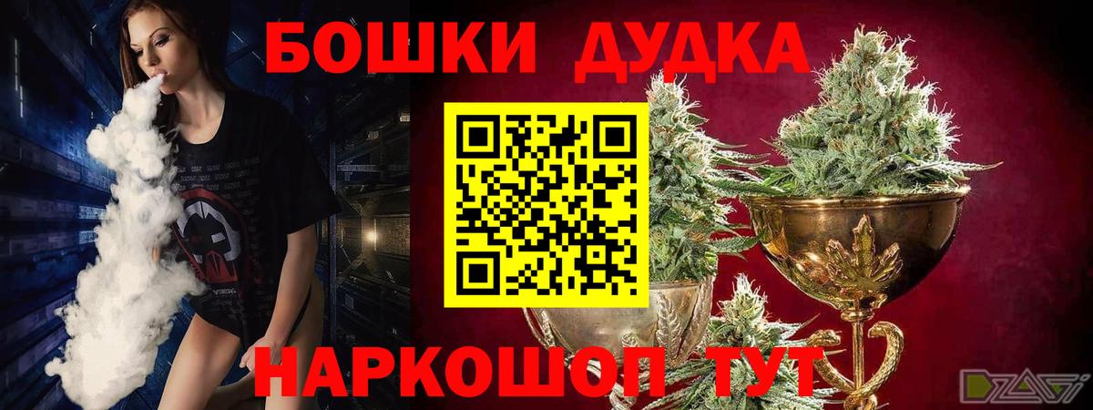 МАРИХУАНА Ganja  Бошки Шишки Bruce Banner  Вход с VPN  Нальчик 